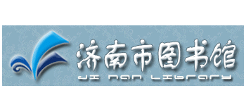济南市图书馆Logo