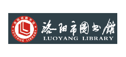 洛阳市图书馆Logo