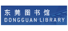 东莞图书馆Logo