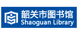 韶关市图书馆Logo