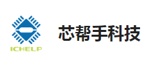  深圳市芯帮手科技有限公司Logo