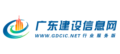 广东建设信息网logo,广东建设信息网标识
