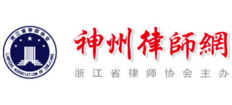 神州律师网Logo