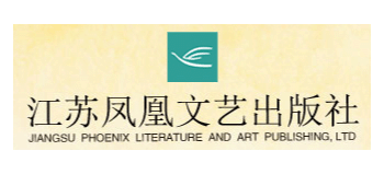 江苏凤凰文艺出版社logo,江苏凤凰文艺出版社标识