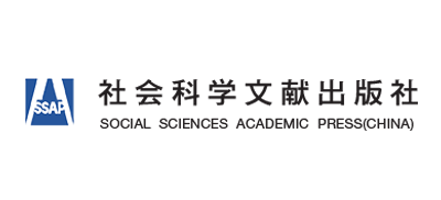 社会科学文献出版社Logo