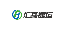 汇森速运Logo