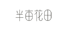 半亩花田官网logo,半亩花田官网标识