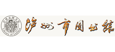 泸州市图书馆Logo