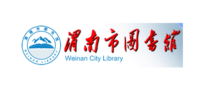 渭南市图书馆Logo