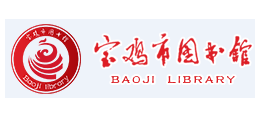宝鸡市图书馆Logo