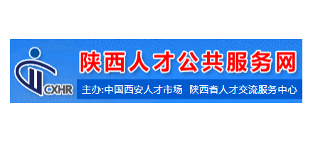 陕西人才公共服务网Logo