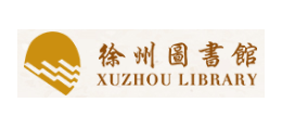 徐州市图书馆Logo