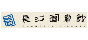 长沙市图书馆Logo