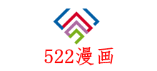 522漫画Logo
