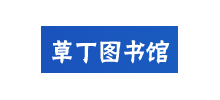 草丁图书馆logo,草丁图书馆标识