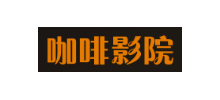 咖啡影院Logo