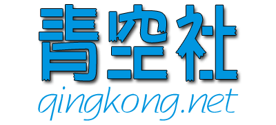 青空社动漫网Logo