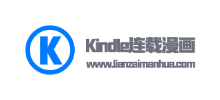 Kindle动漫连载Logo