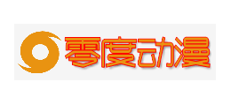 零度动漫网Logo