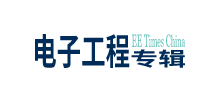 电子工程专辑logo,电子工程专辑标识