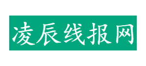 凌辰线报网