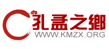 孔孟之乡网Logo