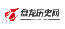 盘龙历史网Logo