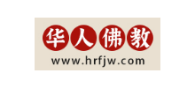 华人佛教网logo,华人佛教网标识