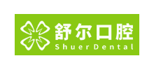 曲靖舒尔口腔Logo