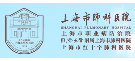 上海市肺科医院logo,上海市肺科医院标识