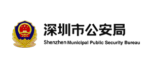 深圳市公安局logo,深圳市公安局标识