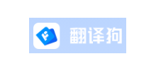 翻译狗logo,翻译狗标识