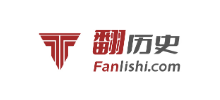 翻历史网Logo