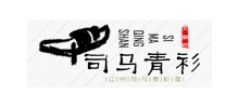 司马青衫网logo,司马青衫网标识