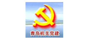 青岛机关党建网logo,青岛机关党建网标识