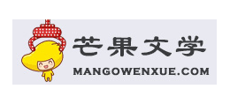 芒果文学网logo,芒果文学网标识