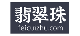 翡翠珠Logo
