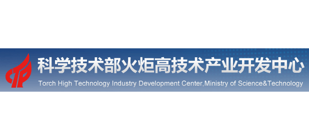 科学技术部火炬高技术产业开发中心 Logo