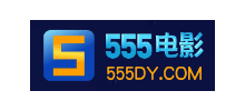 555电影Logo