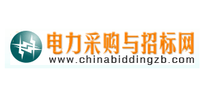 中国电力采购与招标网Logo