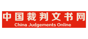 中国判决文书网Logo
