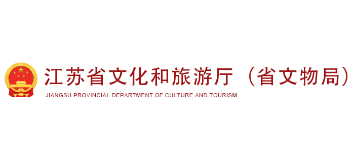 江苏省文化和旅游厅Logo