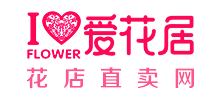 爱花居鲜花店Logo