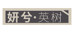 英树Logo