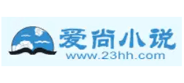 爱尚小说网Logo