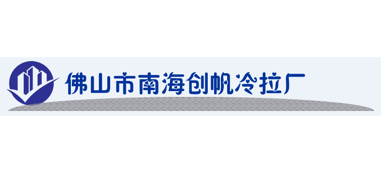 广东省佛山市南海创帆金属制品厂Logo