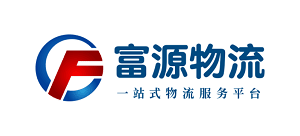 青岛富源物流公司Logo