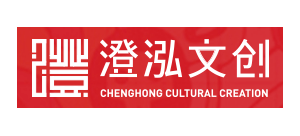 山东澄泓文化创意有限公司Logo