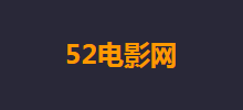 52电影网logo,52电影网标识
