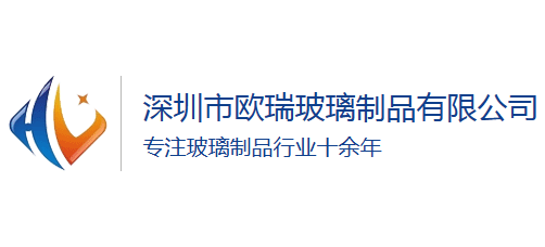 深圳市欧瑞玻璃制品有限公司logo,深圳市欧瑞玻璃制品有限公司标识